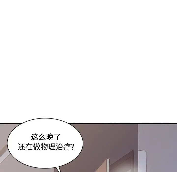 調陰妙手第18話