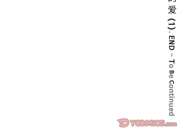 深夜用品店第18章