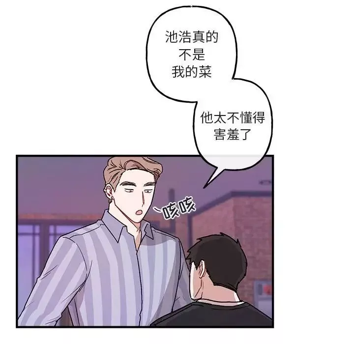 與你的未來第42話