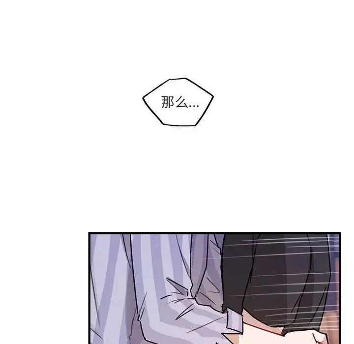 與你的未來第42話