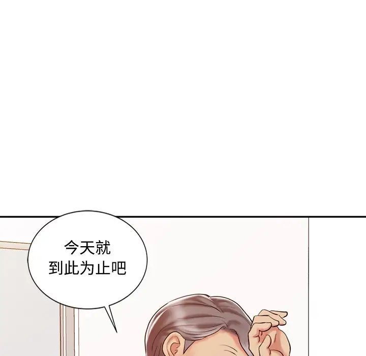 調陰妙手第18話