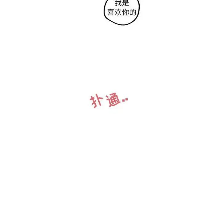 与你的未来第42话