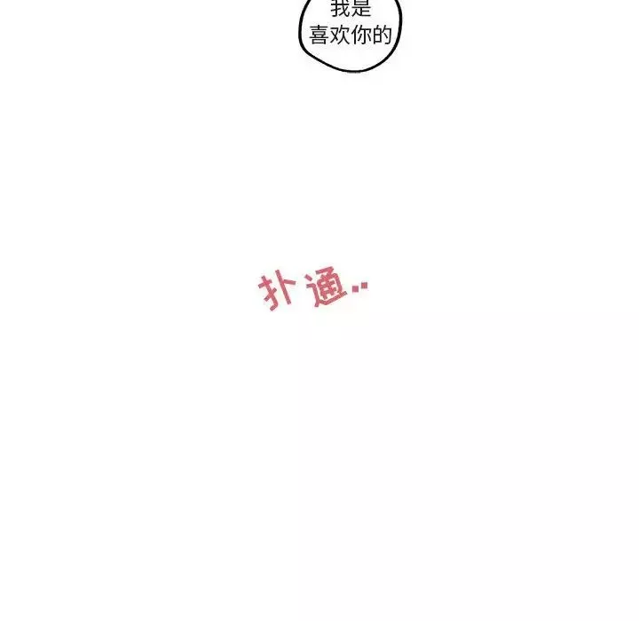 與你的未來第42話