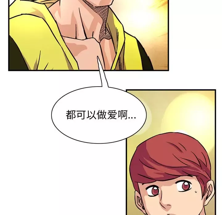 深夜用品店第19章