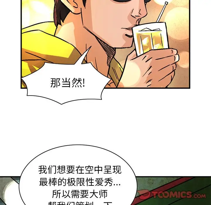 深夜用品店第19章