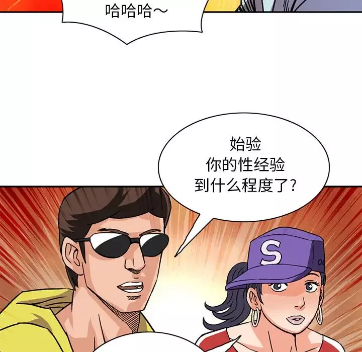 深夜用品店第19章