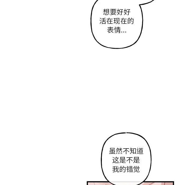 与你的未来第43话