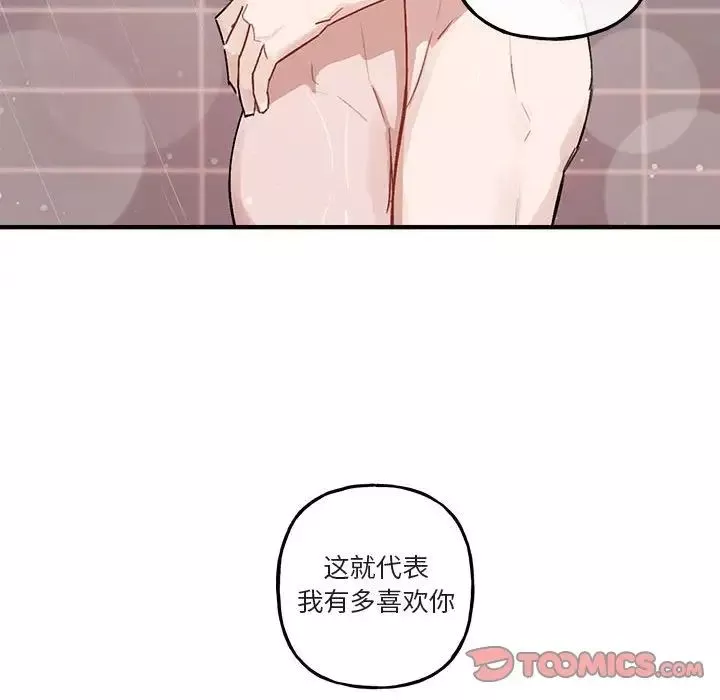 與你的未來第43話