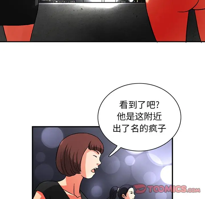 深夜用品店第19章