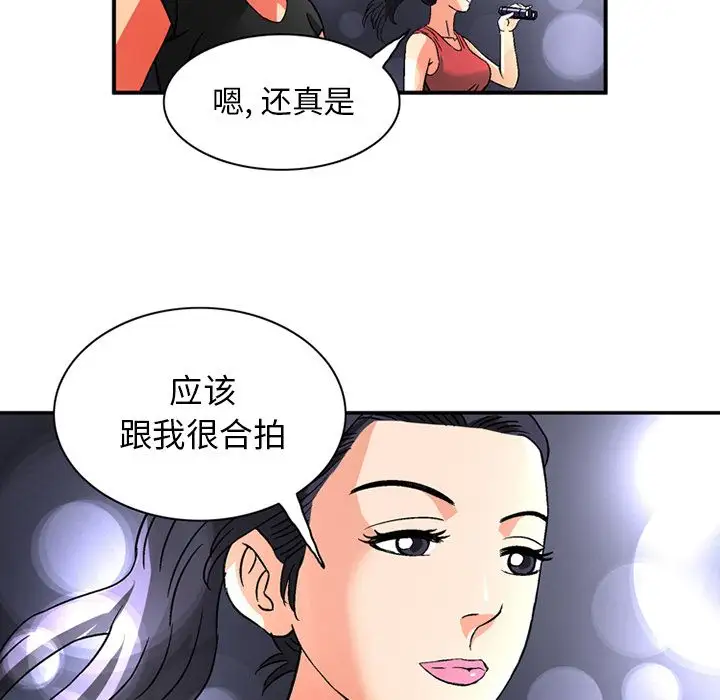 深夜用品店第19章