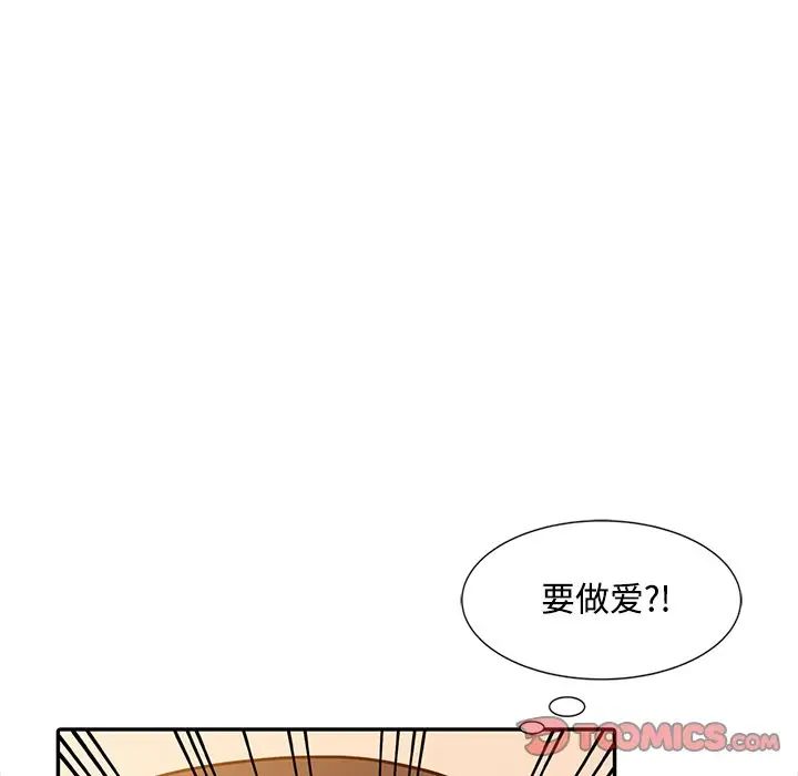 調陰妙手第19話