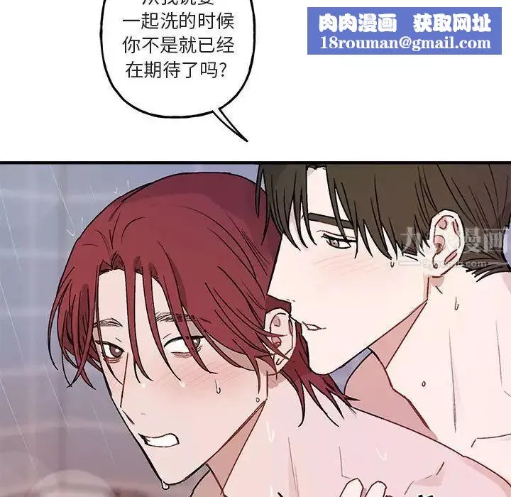 與你的未來第43話