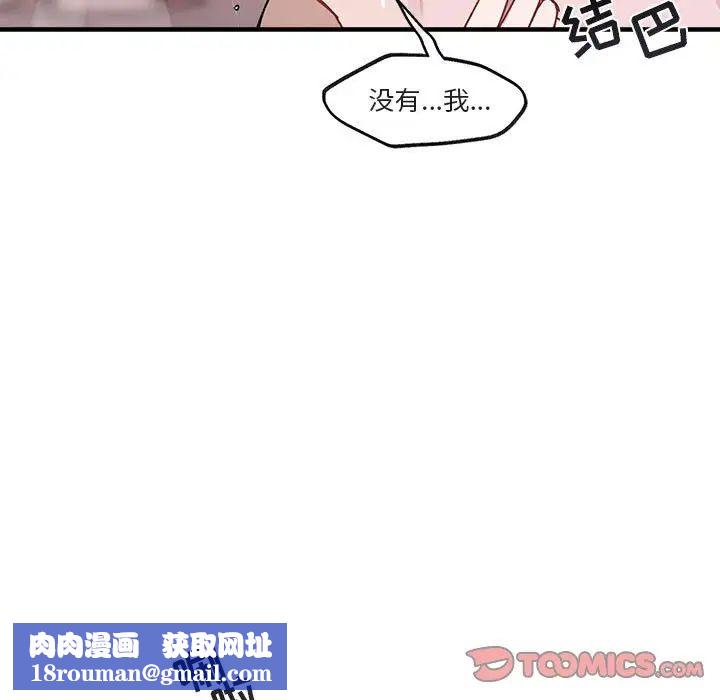 与你的未来第43话