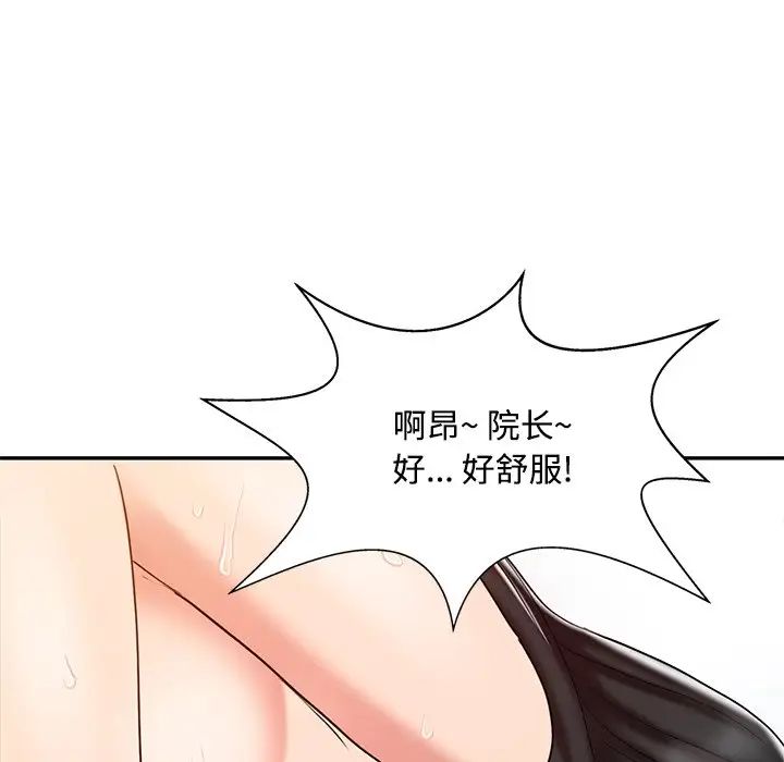 調陰妙手第19話