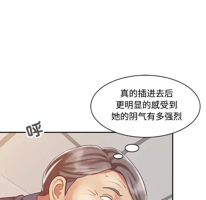 調陰妙手第19話
