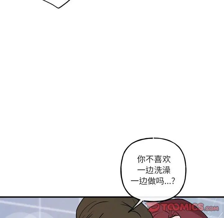 与你的未来第43话
