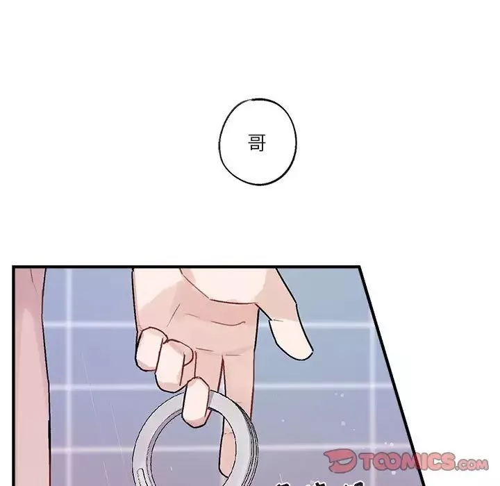與你的未來第43話