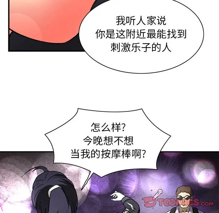 深夜用品店第19章