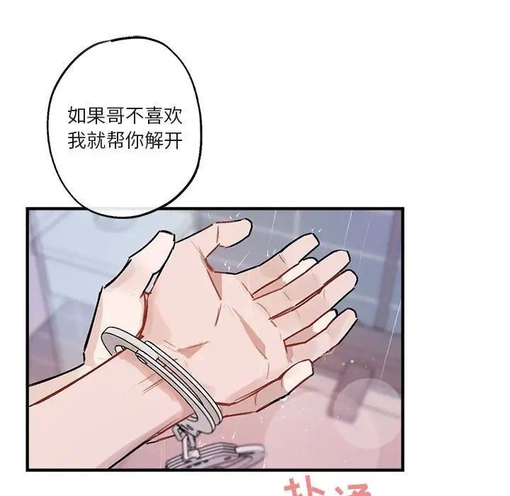 与你的未来第43话