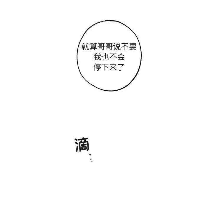 与你的未来第43话