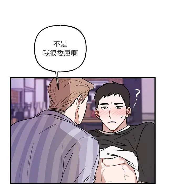 与你的未来第44话