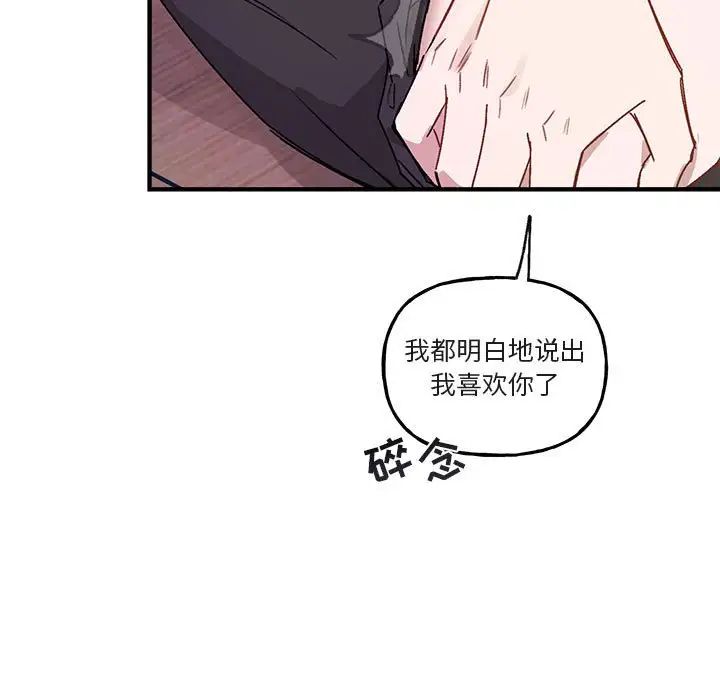 与你的未来第44话