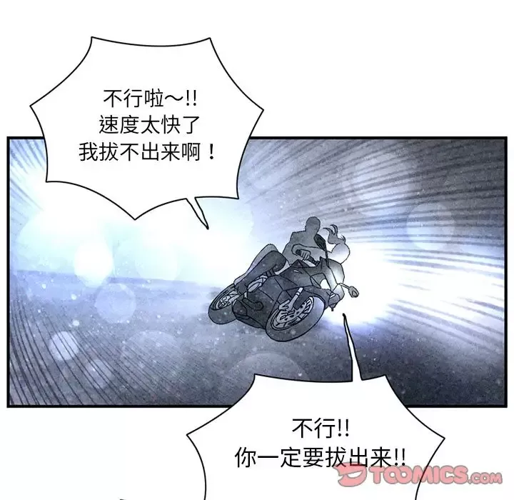 深夜用品店第19章