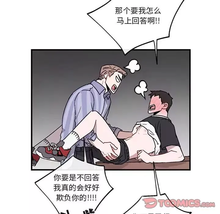 與你的未來第44話