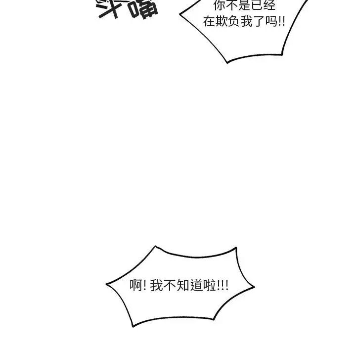 与你的未来第44话
