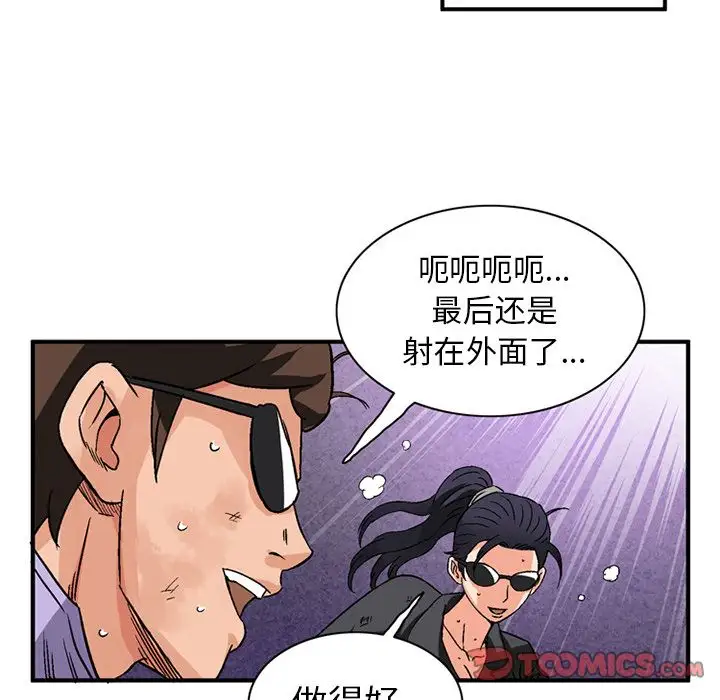深夜用品店第19章