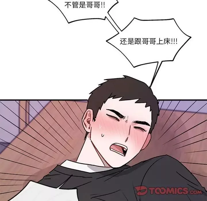 與你的未來第44話