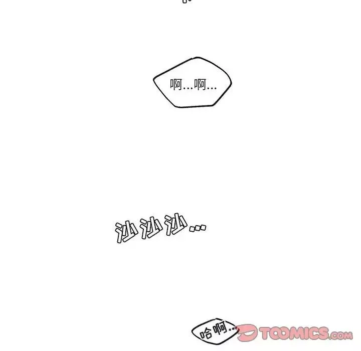 與你的未來第44話