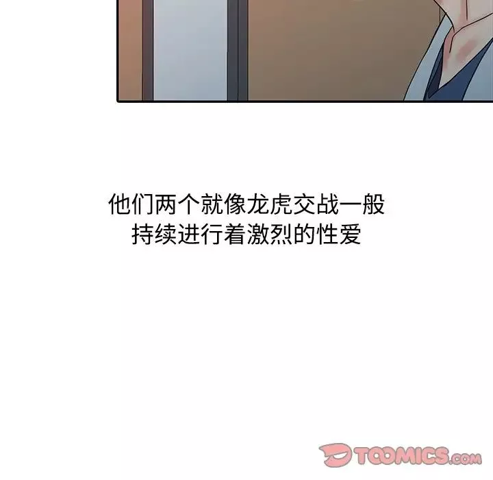 調陰妙手第19話