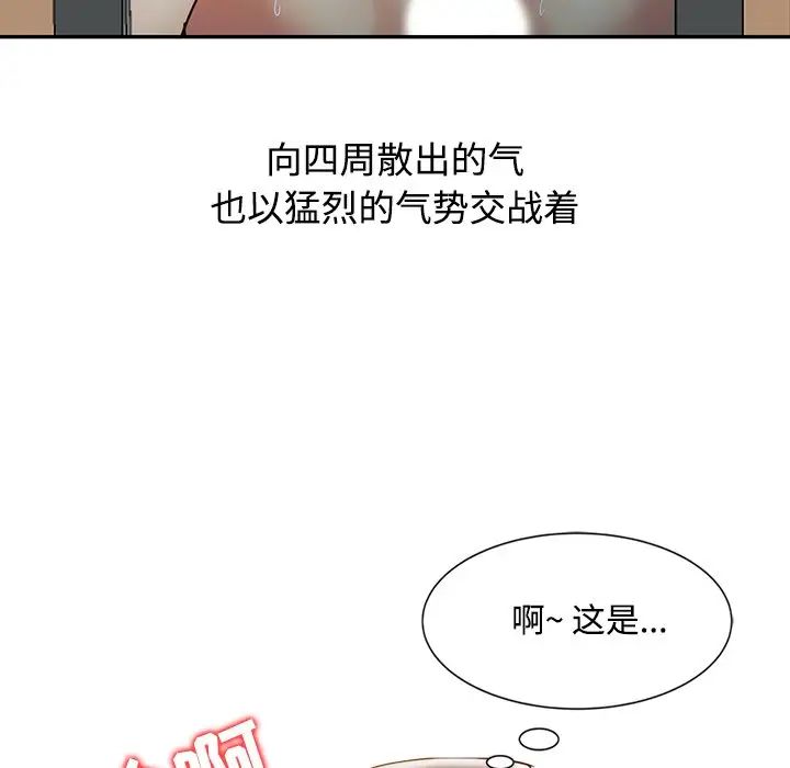 調陰妙手第19話
