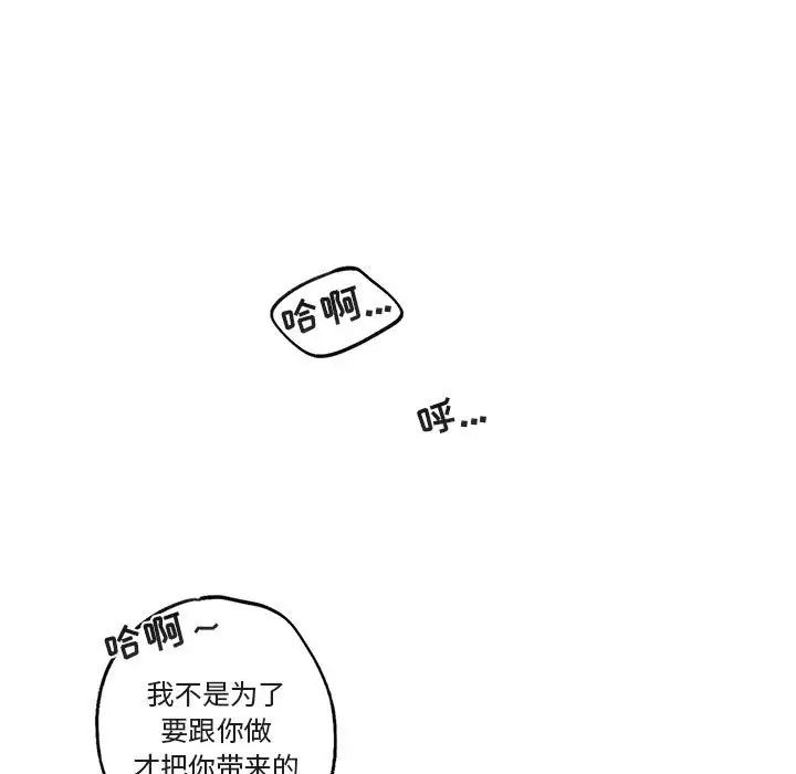 与你的未来第44话