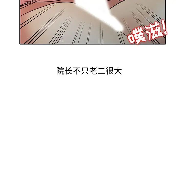 調陰妙手第19話