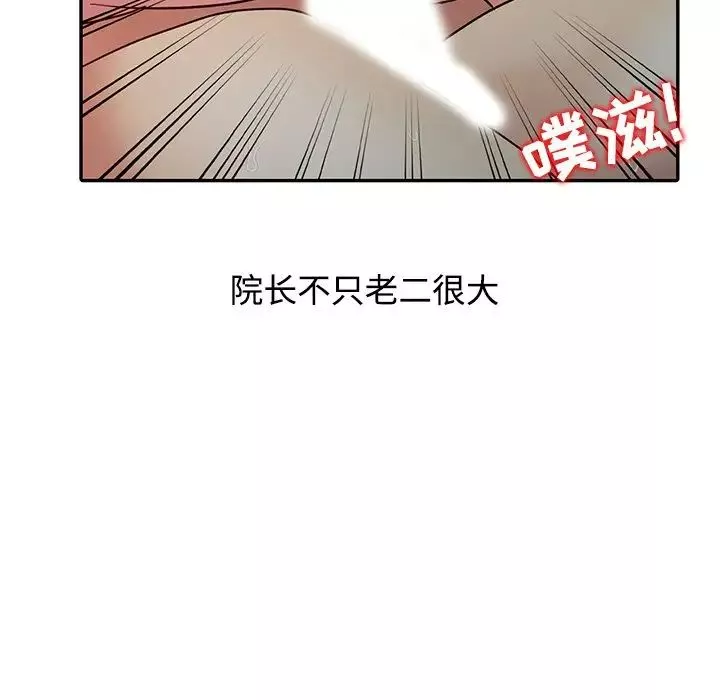 調陰妙手第19話