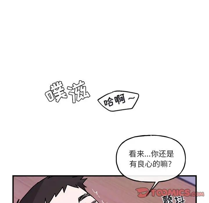 与你的未来第44话
