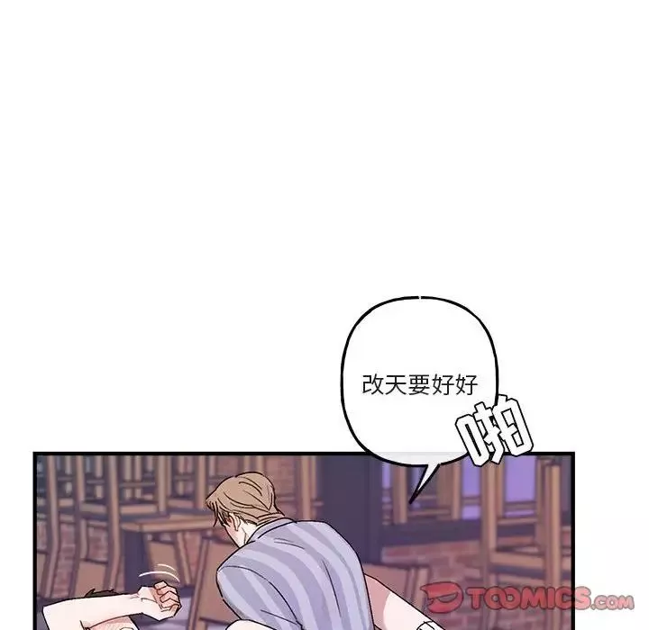 與你的未來第44話