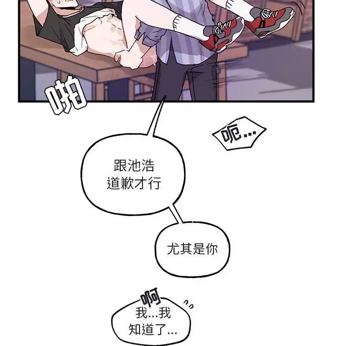 与你的未来第44话