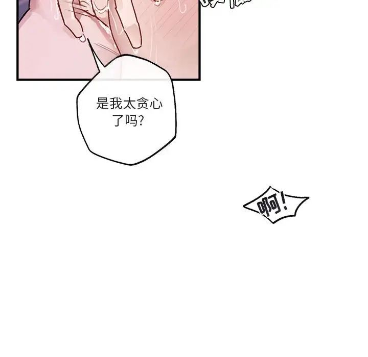 与你的未来第44话