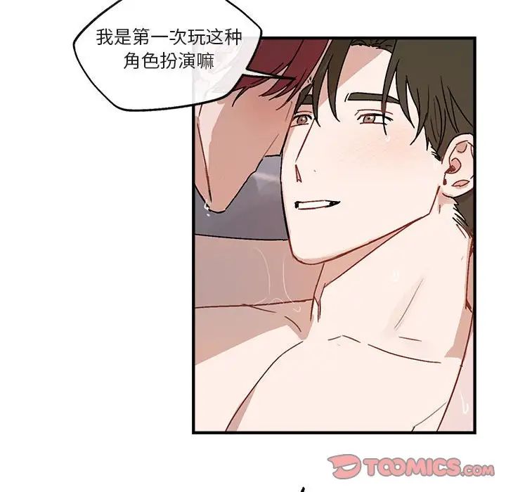 与你的未来第44话