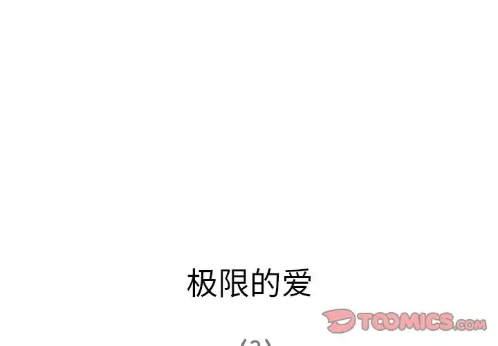 深夜用品店第20章
