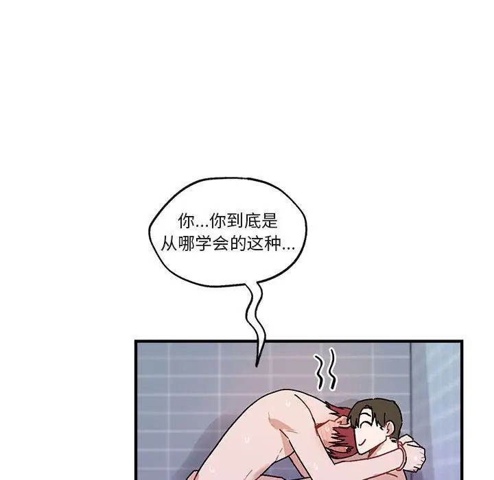 与你的未来第44话