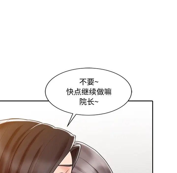 调阴妙手第19话