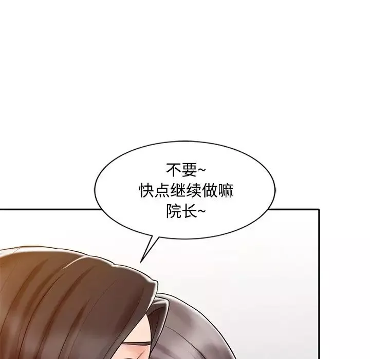調陰妙手第19話