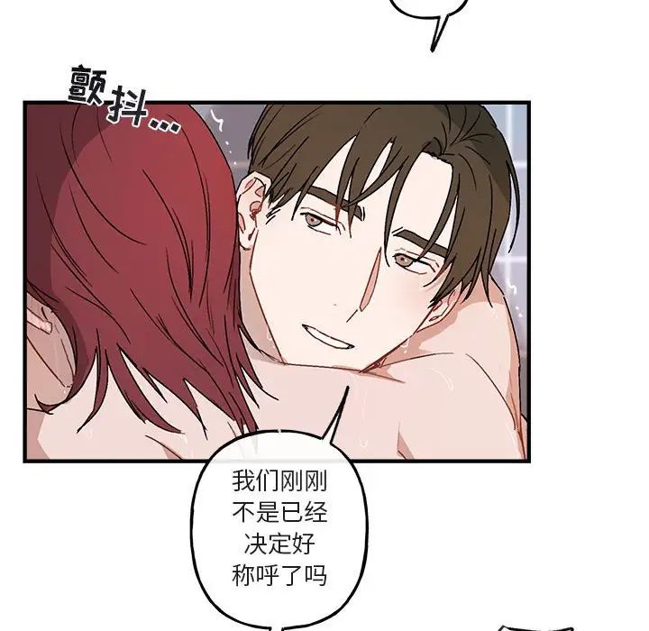 与你的未来第44话