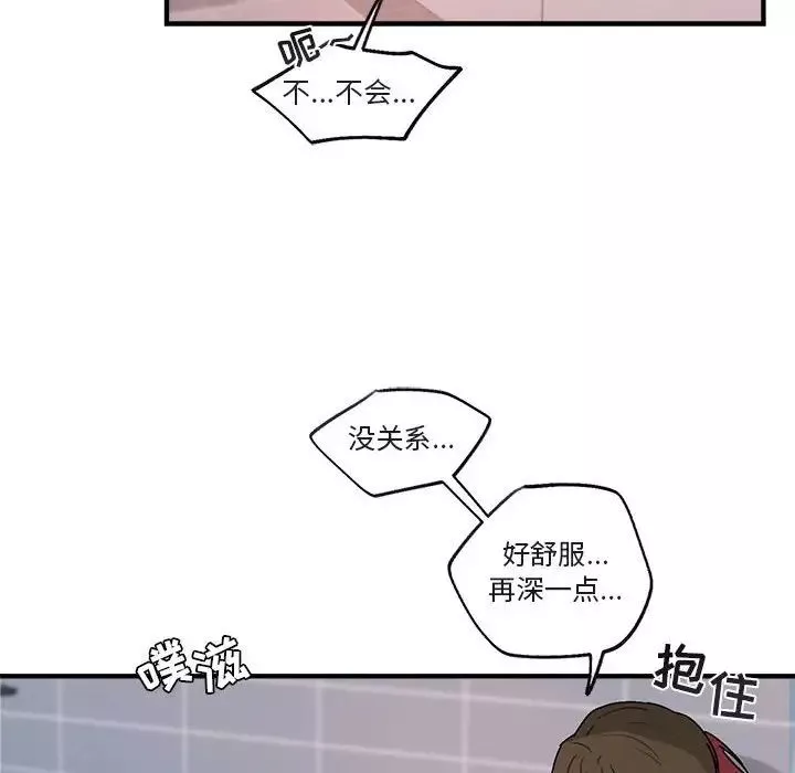 與你的未來第44話