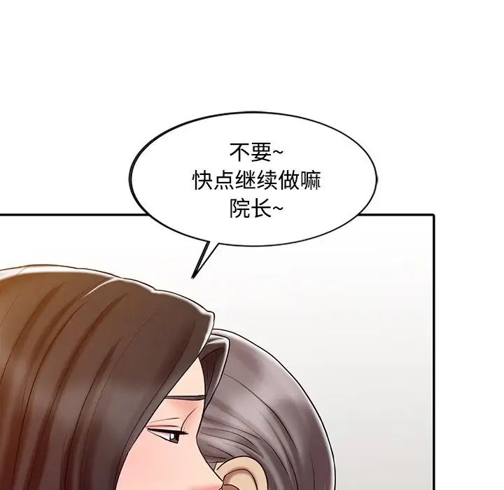 調陰妙手第20話