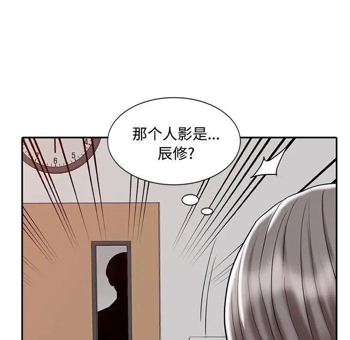 調陰妙手第20話